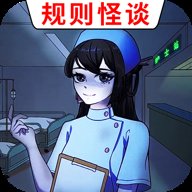 医院诡影免广告下载