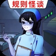医院诡影游戏下载