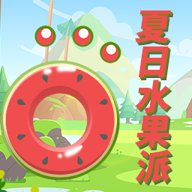 夏日水果派手游下载