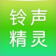 铃声精灵下载