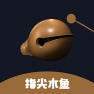 指尖木鱼app下载