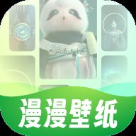 漫漫壁纸手机版