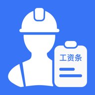 工地记工助手下载