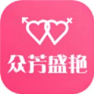 众芳盛艳app下载