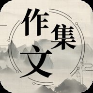 作文纸条句子app下载