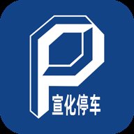 宣化停车app下载安装