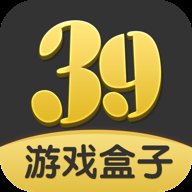 39游戏盒子极速版下载