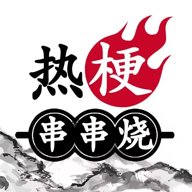 热梗串串烧游戏下载