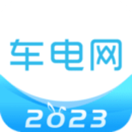 车电网安卓版下载
