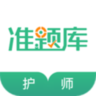 护师准题库app