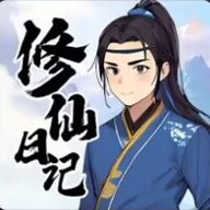 我的修仙日记游戏下载