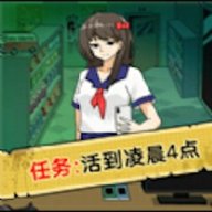 凌晨惊魂夜游戏下载