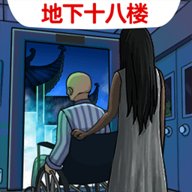 恐怖电梯间游戏下载