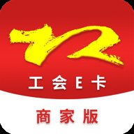 工会e卡商家版下载app