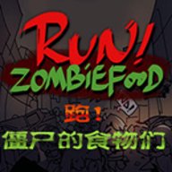 奔跑吧僵尸下载