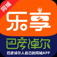 乐享巴彦淖尔app下载