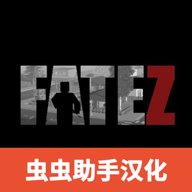 fatez僵尸生存下载