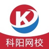 科阳网校app下载