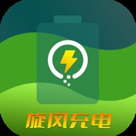 旋风充电app下载