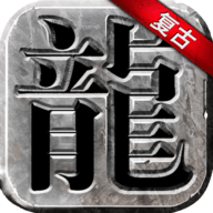 霸气雷霆2合1微变单职业
