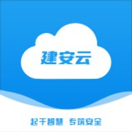 建安云app官网下载