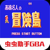 高桥名人冒险岛下载