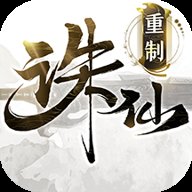 诛仙手游单机版本下载