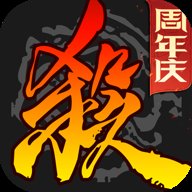 三国杀移动版官方版下载