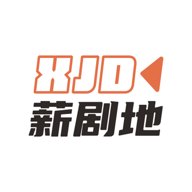 薪剧地app下载