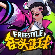 街头篮球盒子app下载