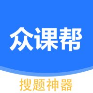 众课帮app下载