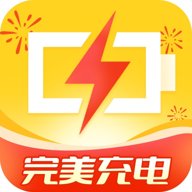完美充电app下载