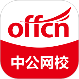 中公网校app手机版下载