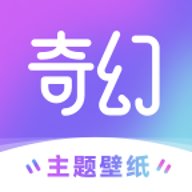 奇幻主题壁纸极速版下载