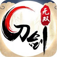 刀剑无双变态服