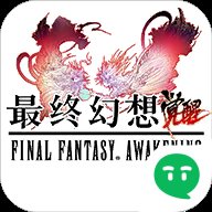 最终幻想觉醒国际服