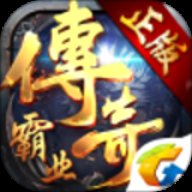 传奇霸业高爆移动版