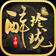 醉玲珑官方版