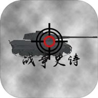 战争史诗模拟器官方版