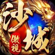 龙城传奇红包版下载