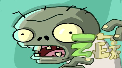 pvz云蔬自制版