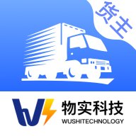 物实科技货主app下载
