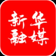 新华融媒体app下载