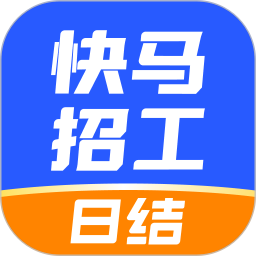 快马工地找活app下载