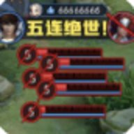王者VS联盟下载