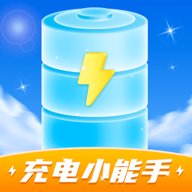 充电小能手app下载