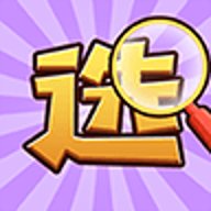 要怎么选游戏下载
