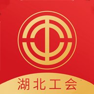 湖北工会app下载