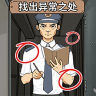 诡异调查员游戏下载