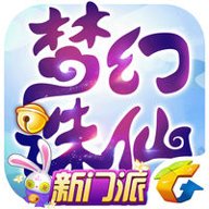 梦幻诛仙公益服